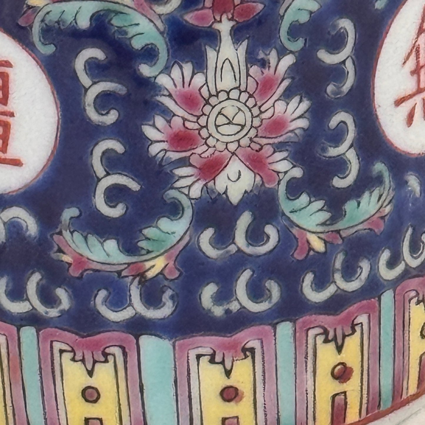 Vintage Chinese Lidded Porcelain Tea Mug | Blue Floral Longevity Moti